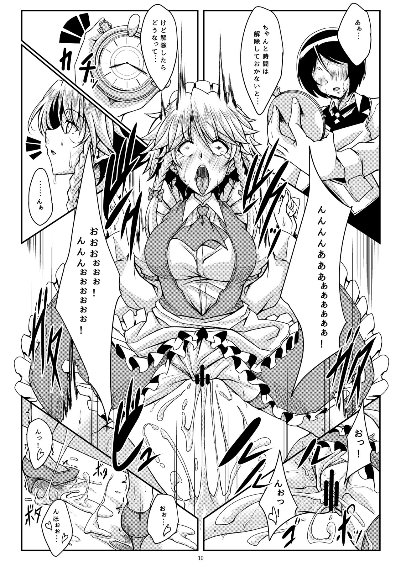 Sakuya-san wa Boku no Omou Mama page 9 full