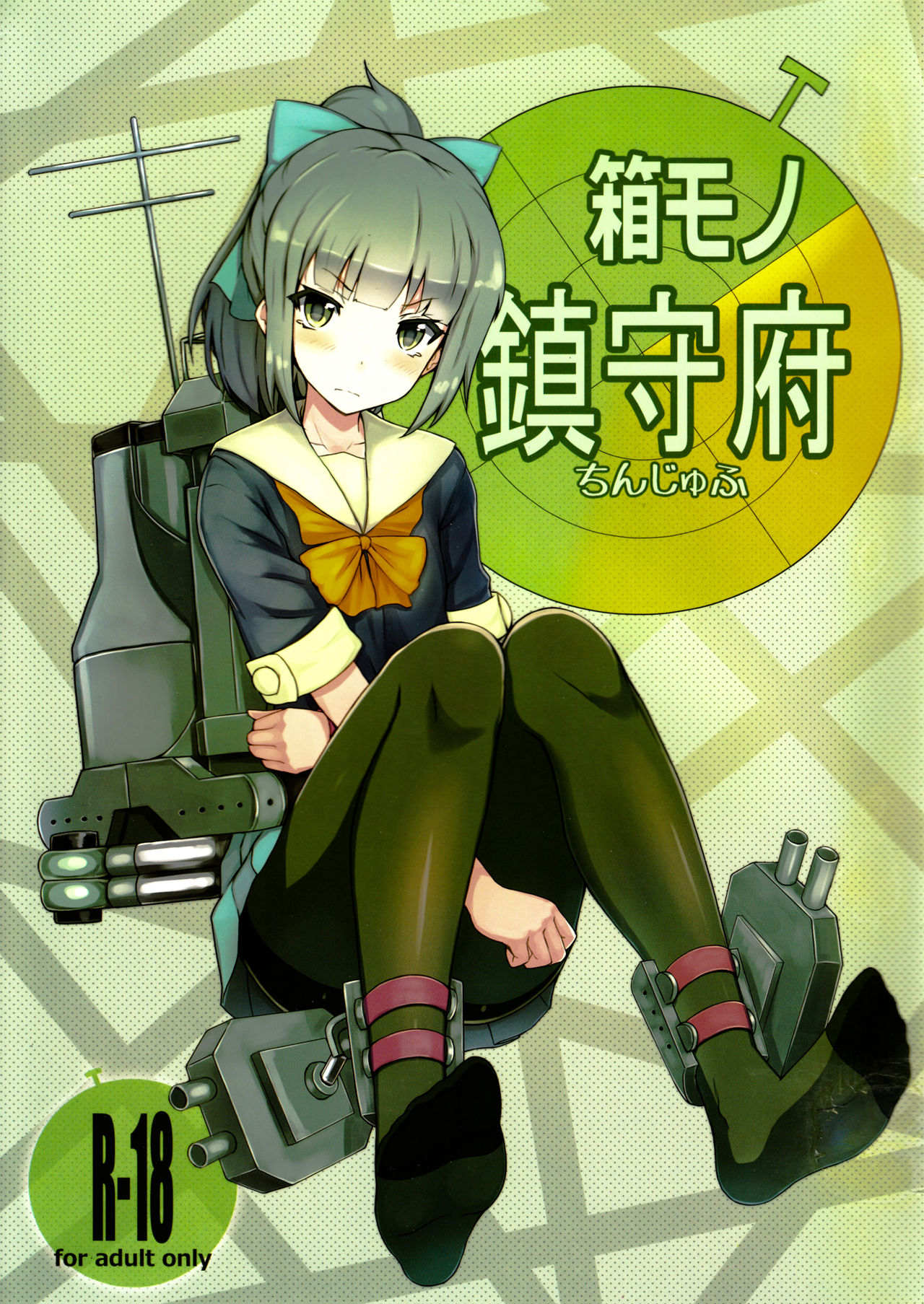 Hakomono Chinjufu page 1 full