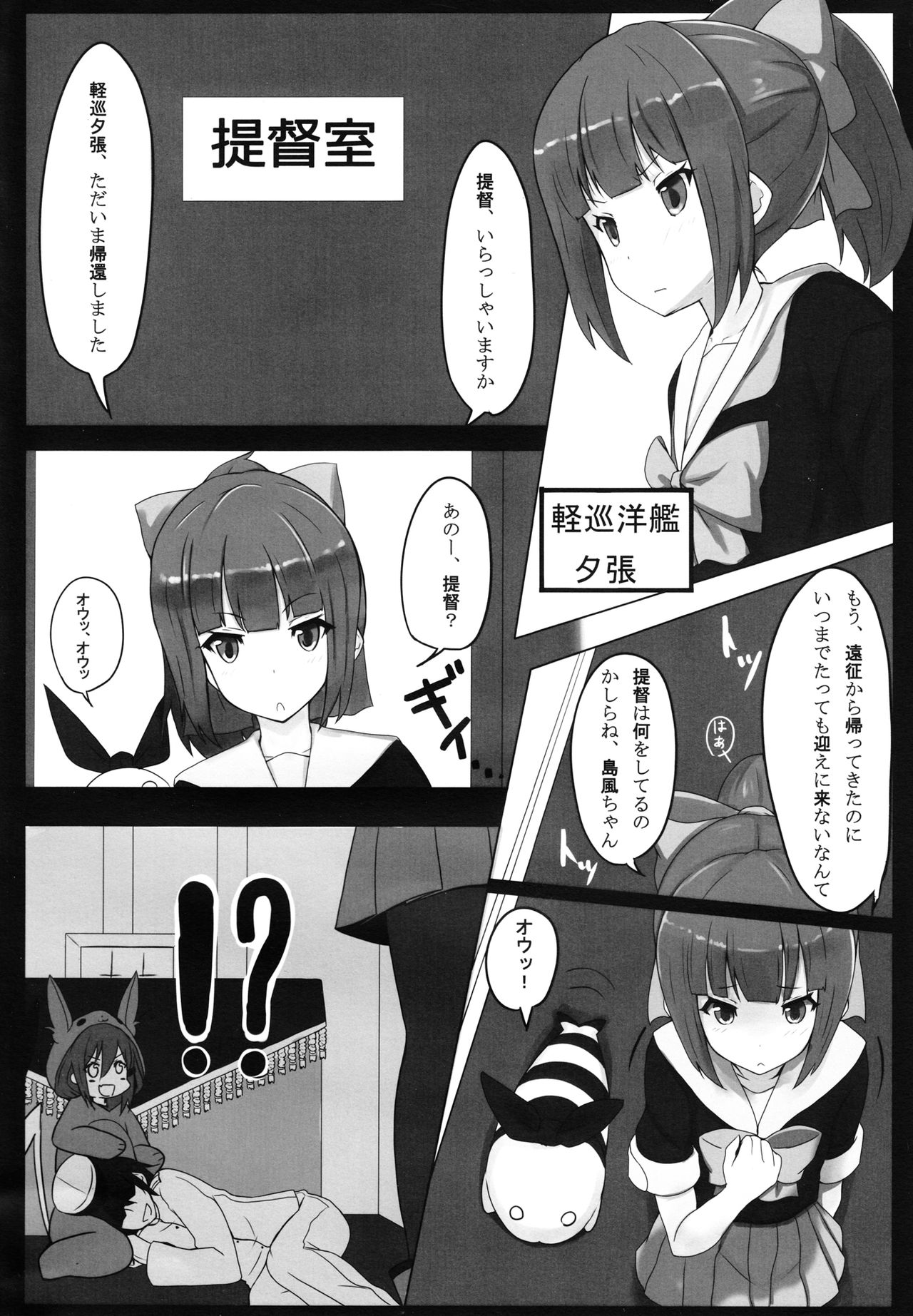 Hakomono Chinjufu page 3 full