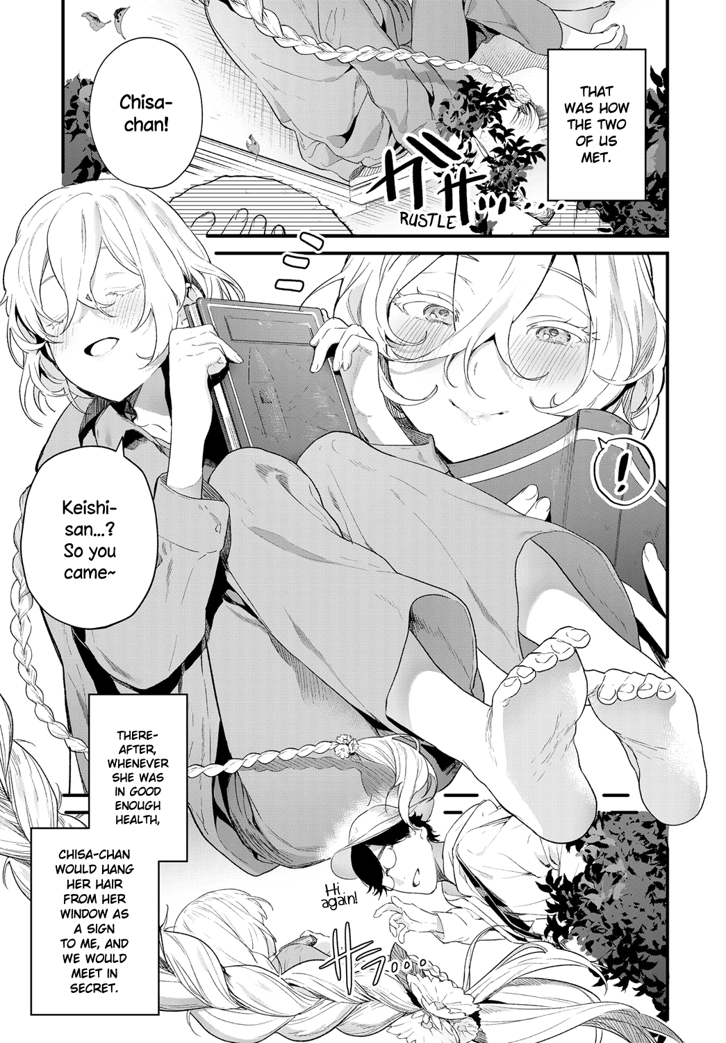 Onaji Keshiki | The Same Sights page 3 full