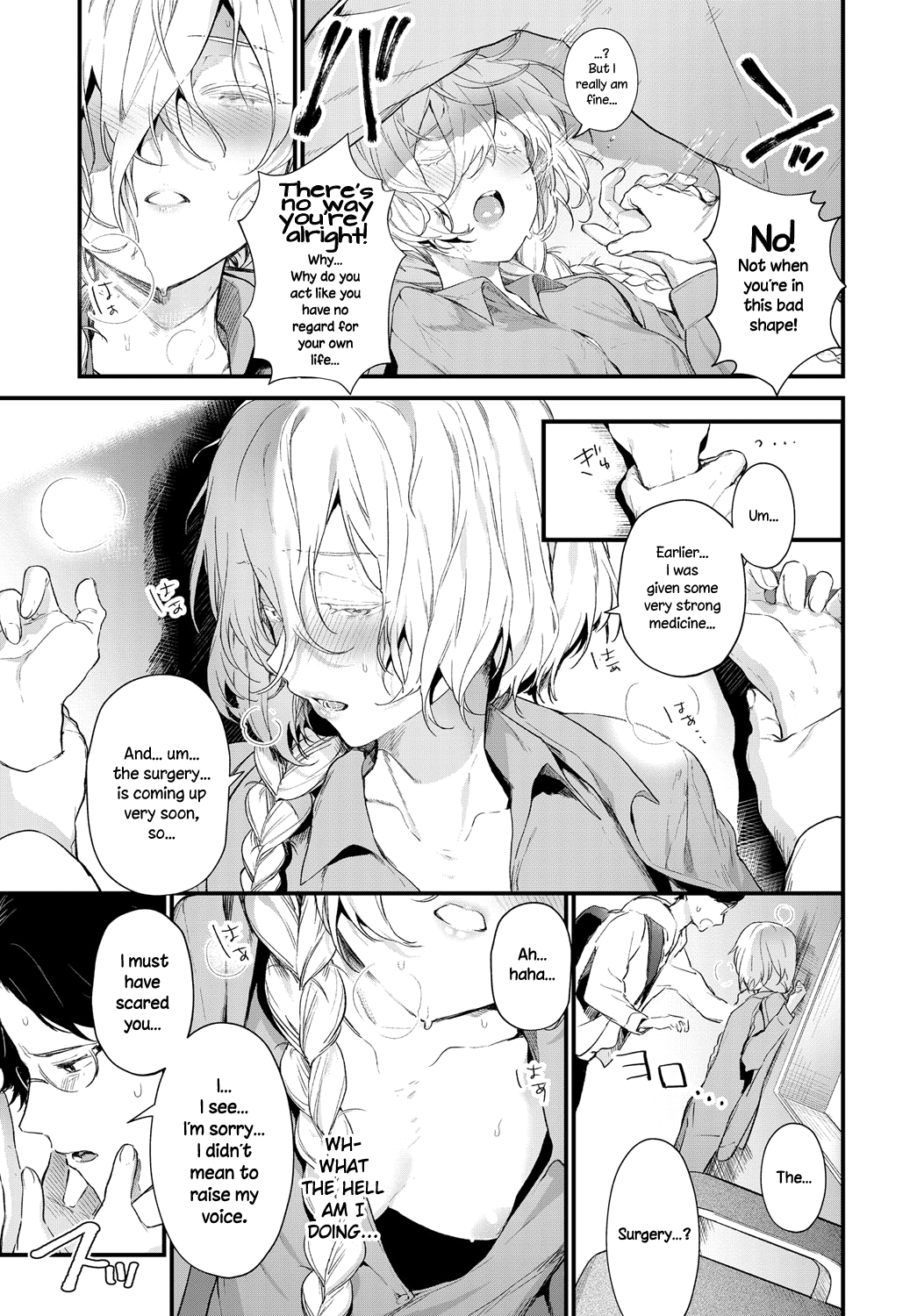 Onaji Keshiki | The Same Sights page 7 full