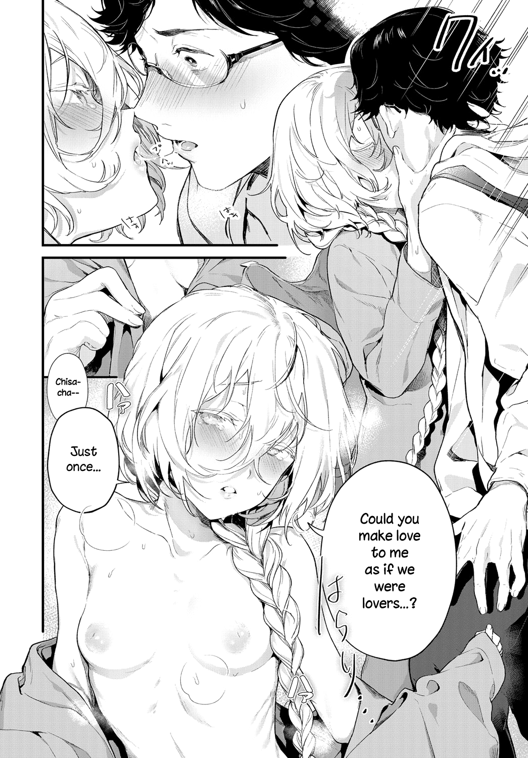 Onaji Keshiki | The Same Sights page 8 full