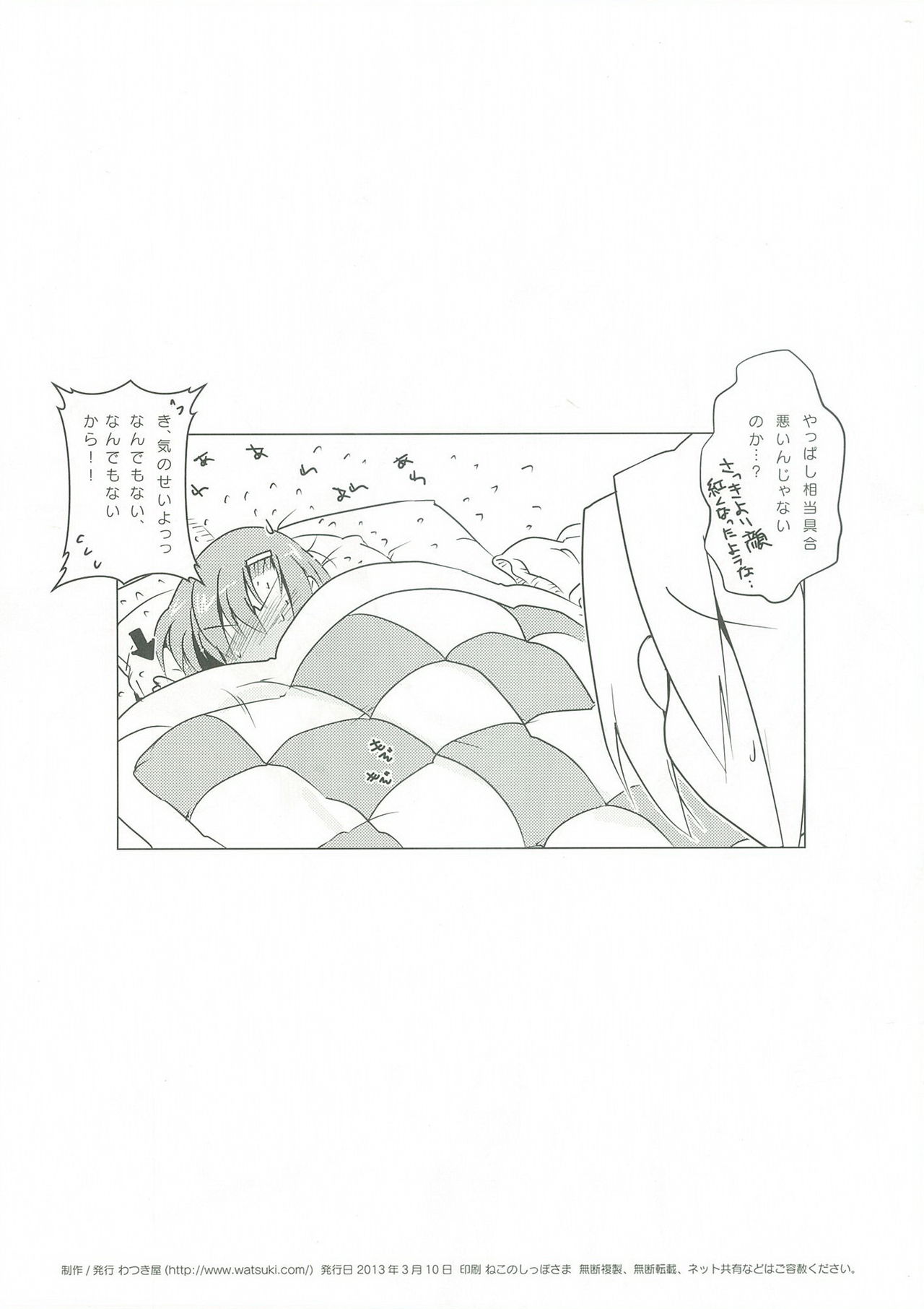 Gyakushuu Shitsuji X page 7 full