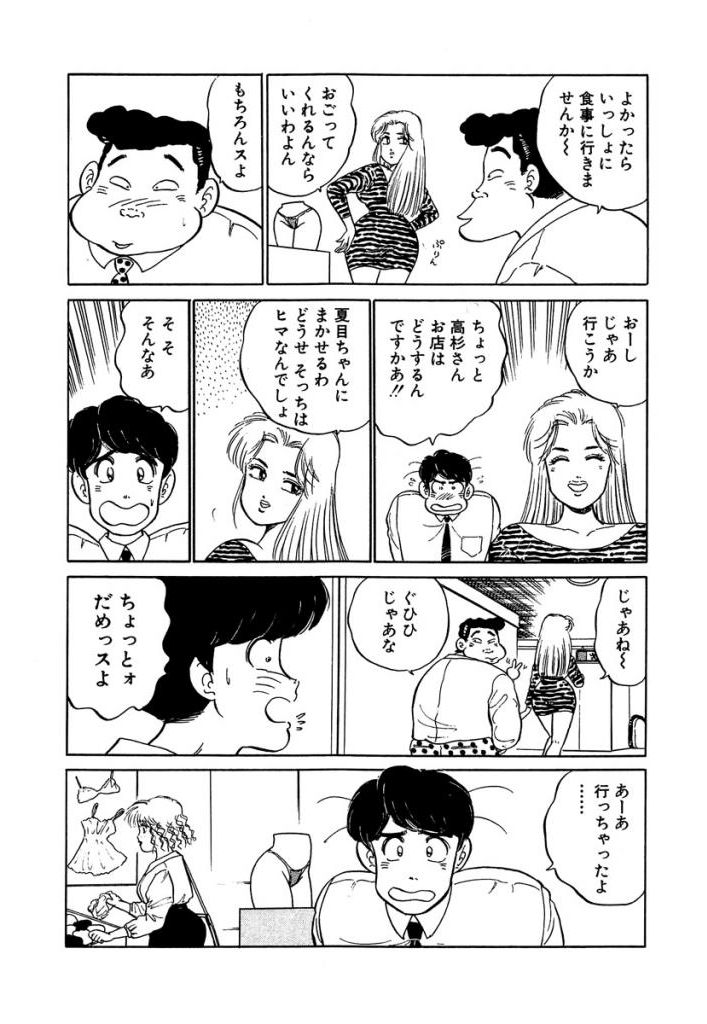 Anoko ga Hoshii! 1 page 10 full