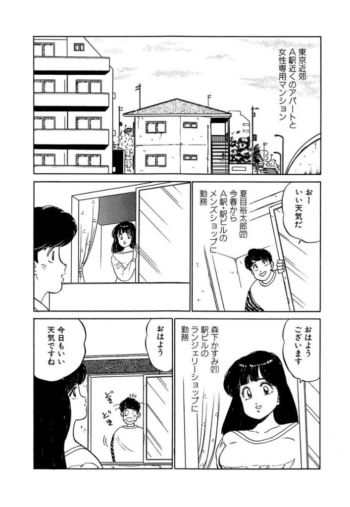 Anoko ga Hoshii! 1 page 4 full