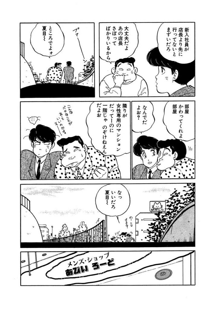 Anoko ga Hoshii! 1 page 7 full