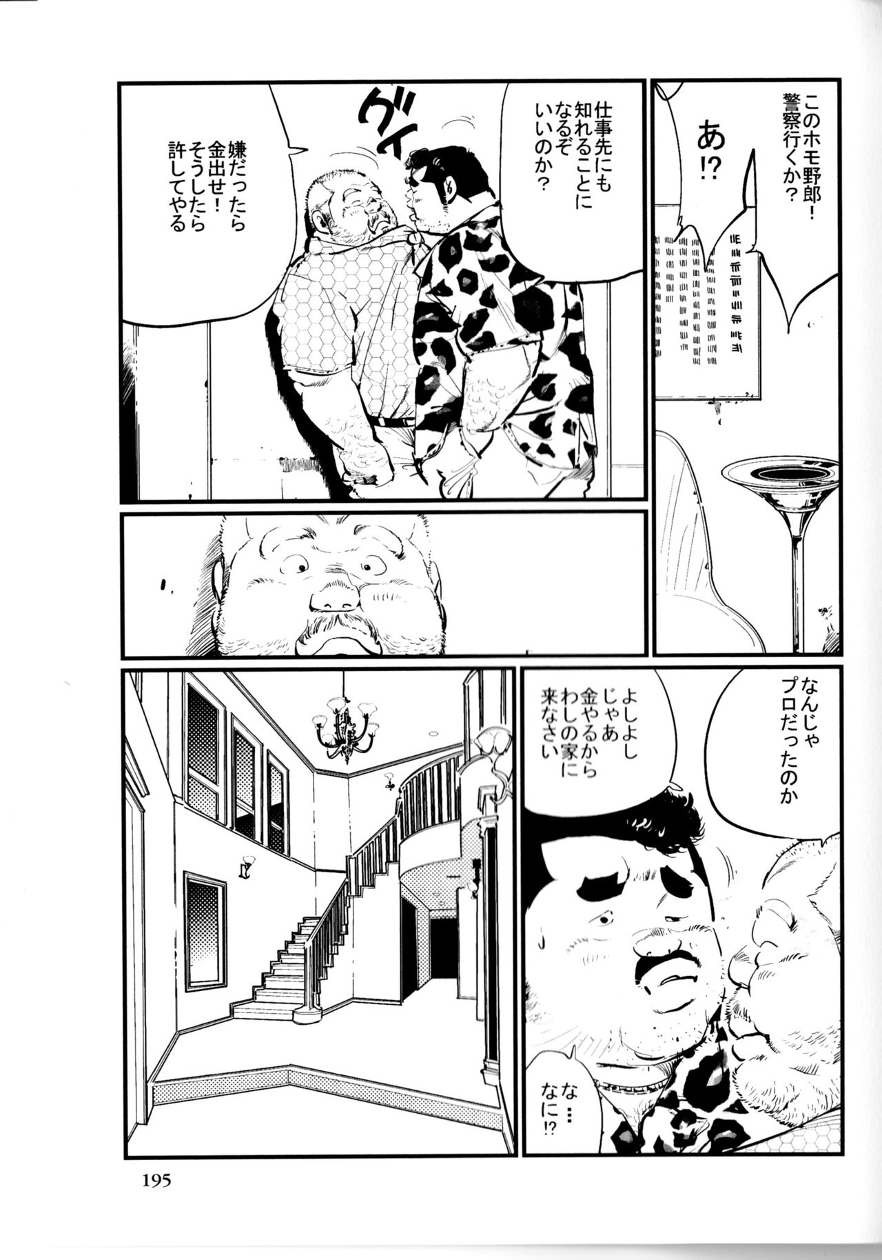 Tenkei Mondai page 3 full