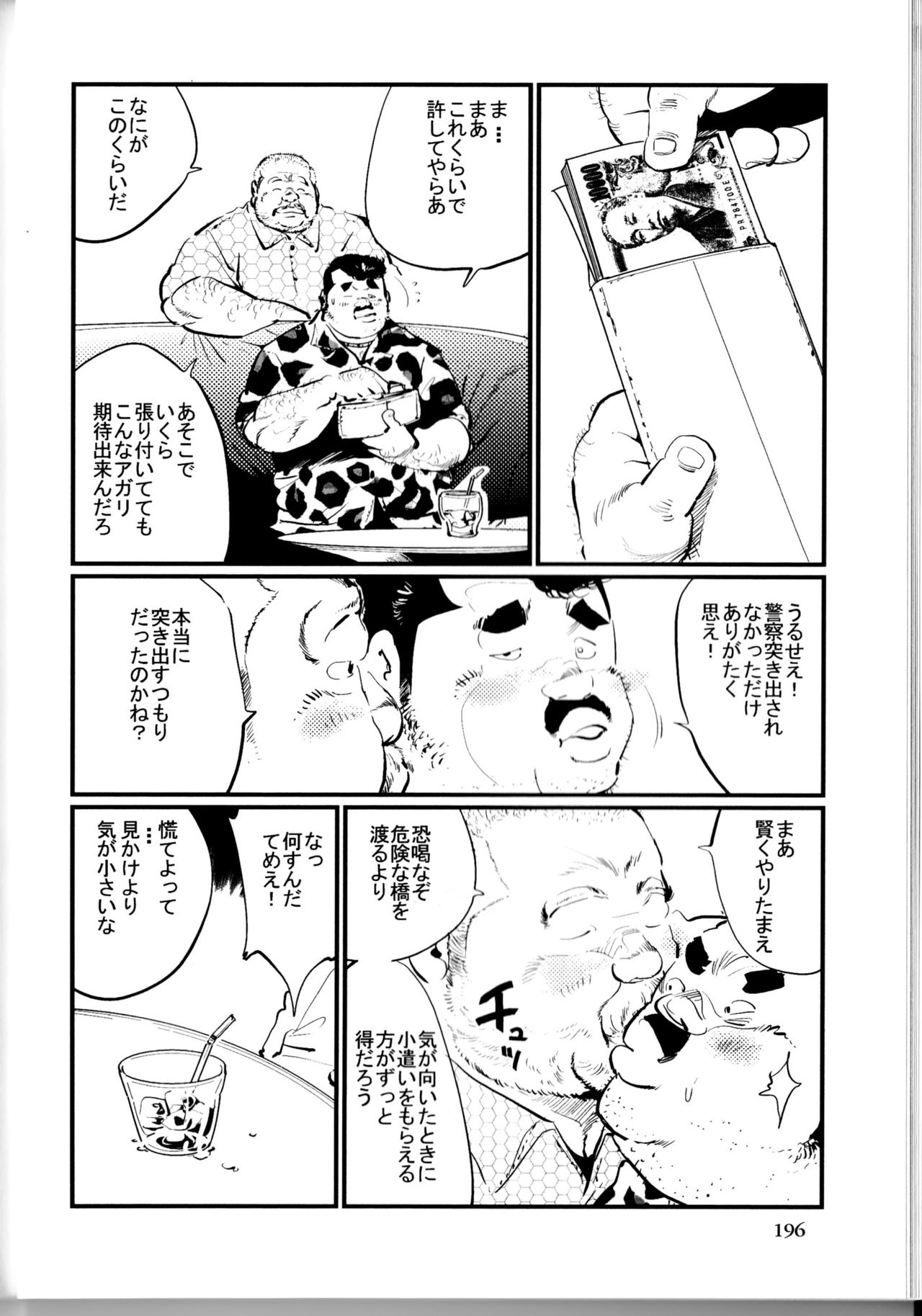 Tenkei Mondai page 4 full