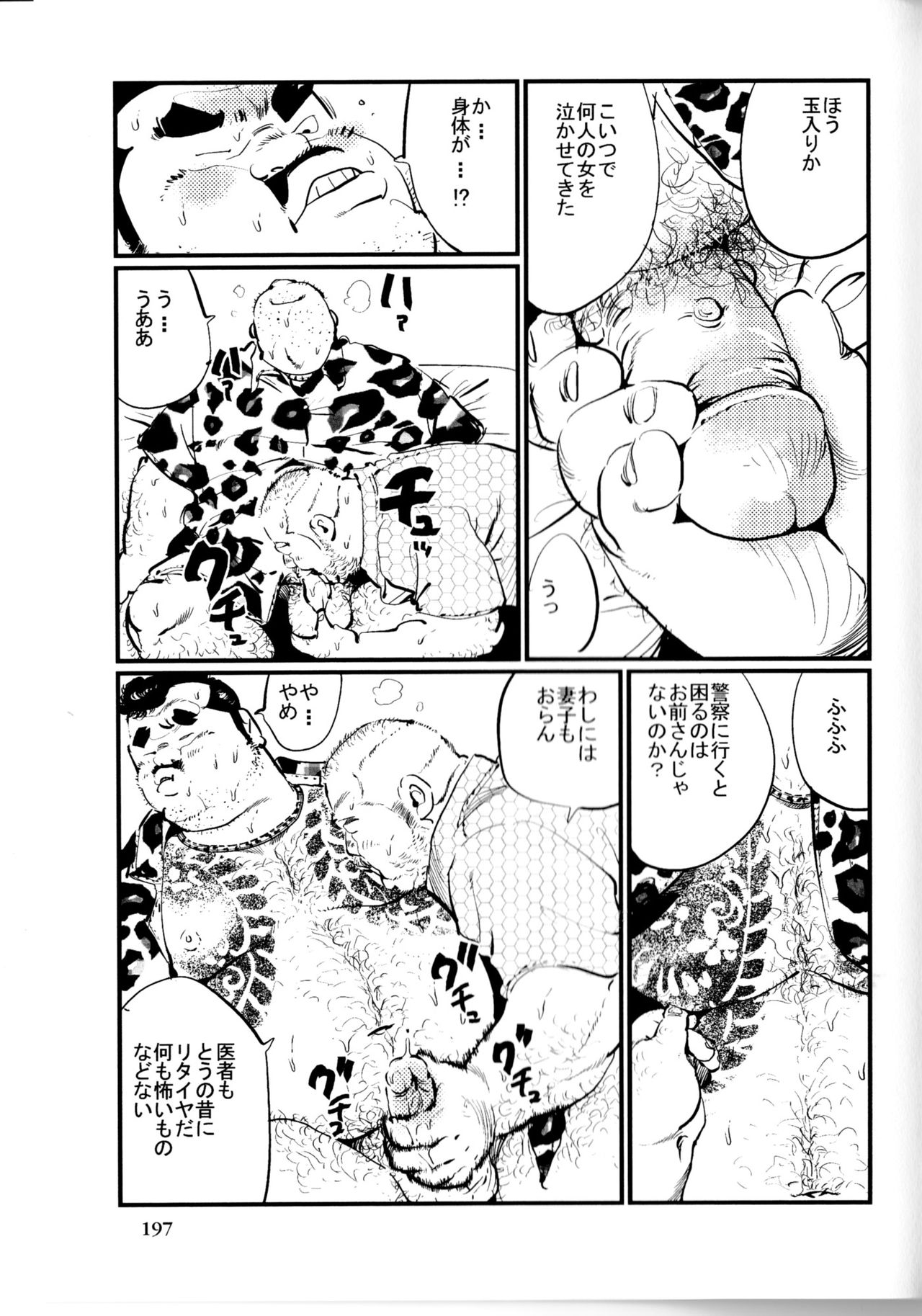 Tenkei Mondai page 5 full