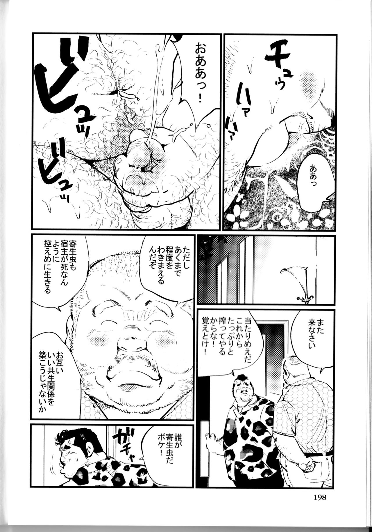 Tenkei Mondai page 6 full