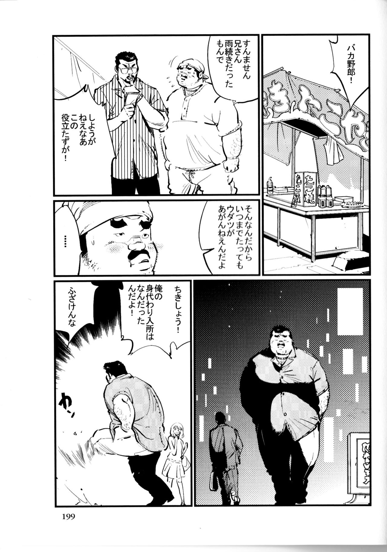 Tenkei Mondai page 7 full