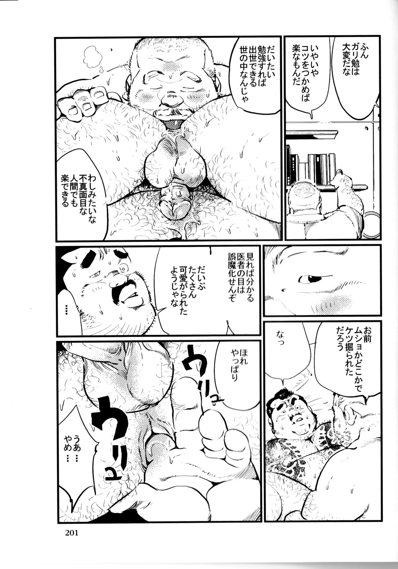 Tenkei Mondai page 9 full