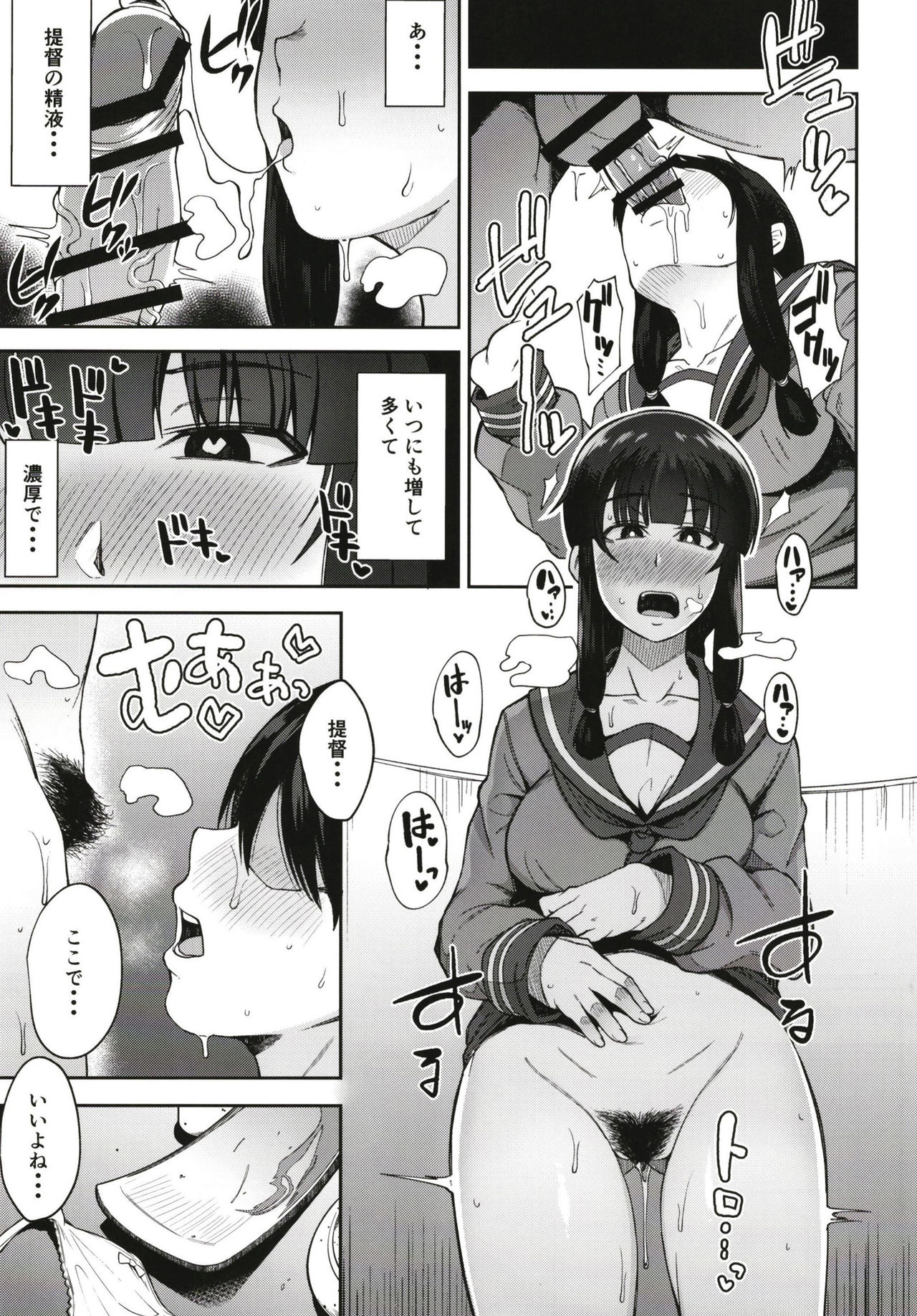Kitakami-sama to Gachi Pako Kozukuri Time page 7 full