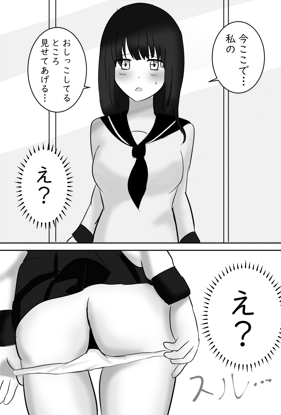 幼馴染ちゃんは満更でもない ​ page 4 full