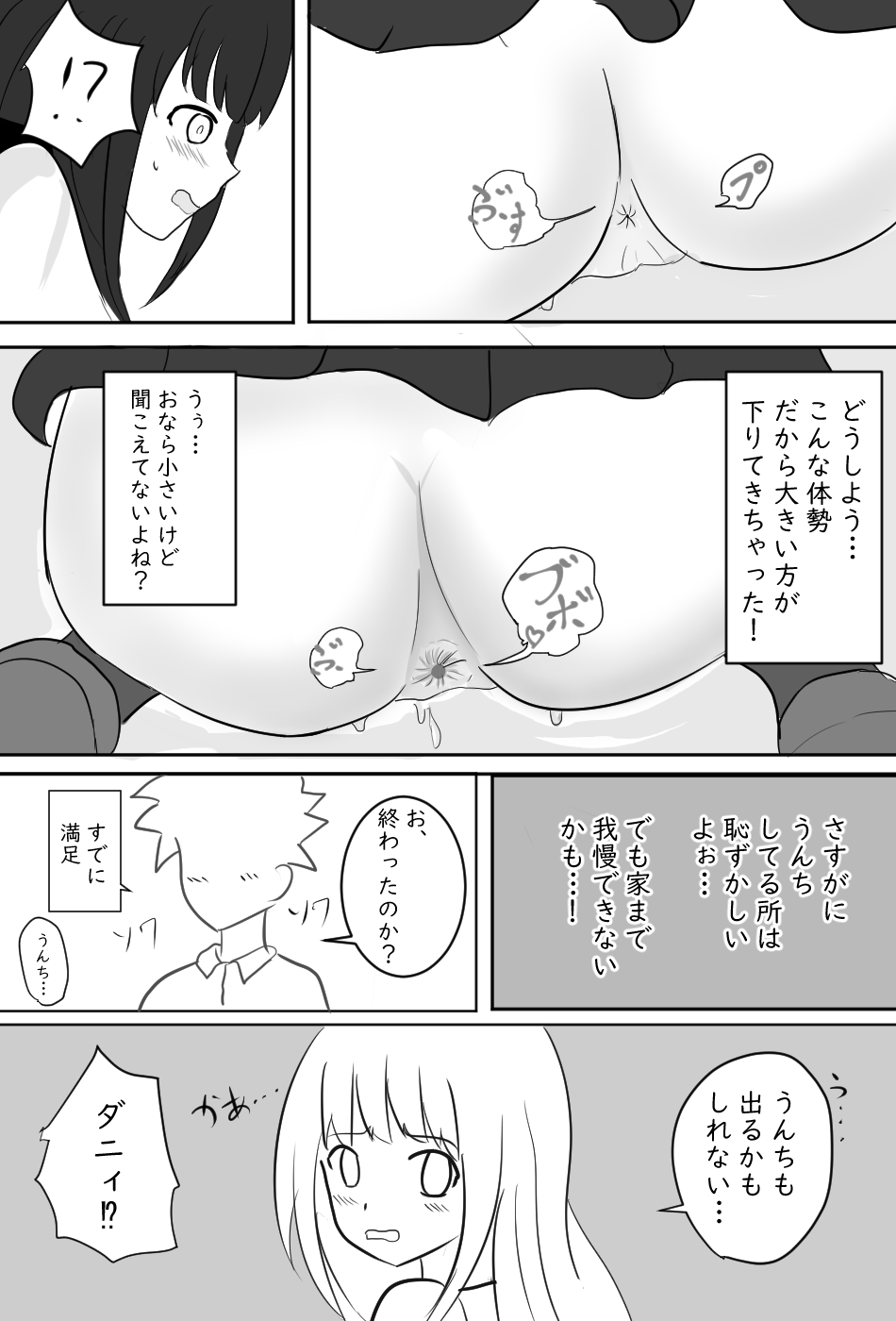 幼馴染ちゃんは満更でもない ​ page 8 full