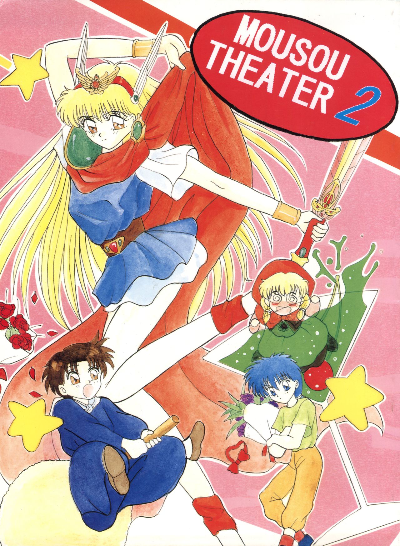 MOUSOU THEATER 2 page 1 full