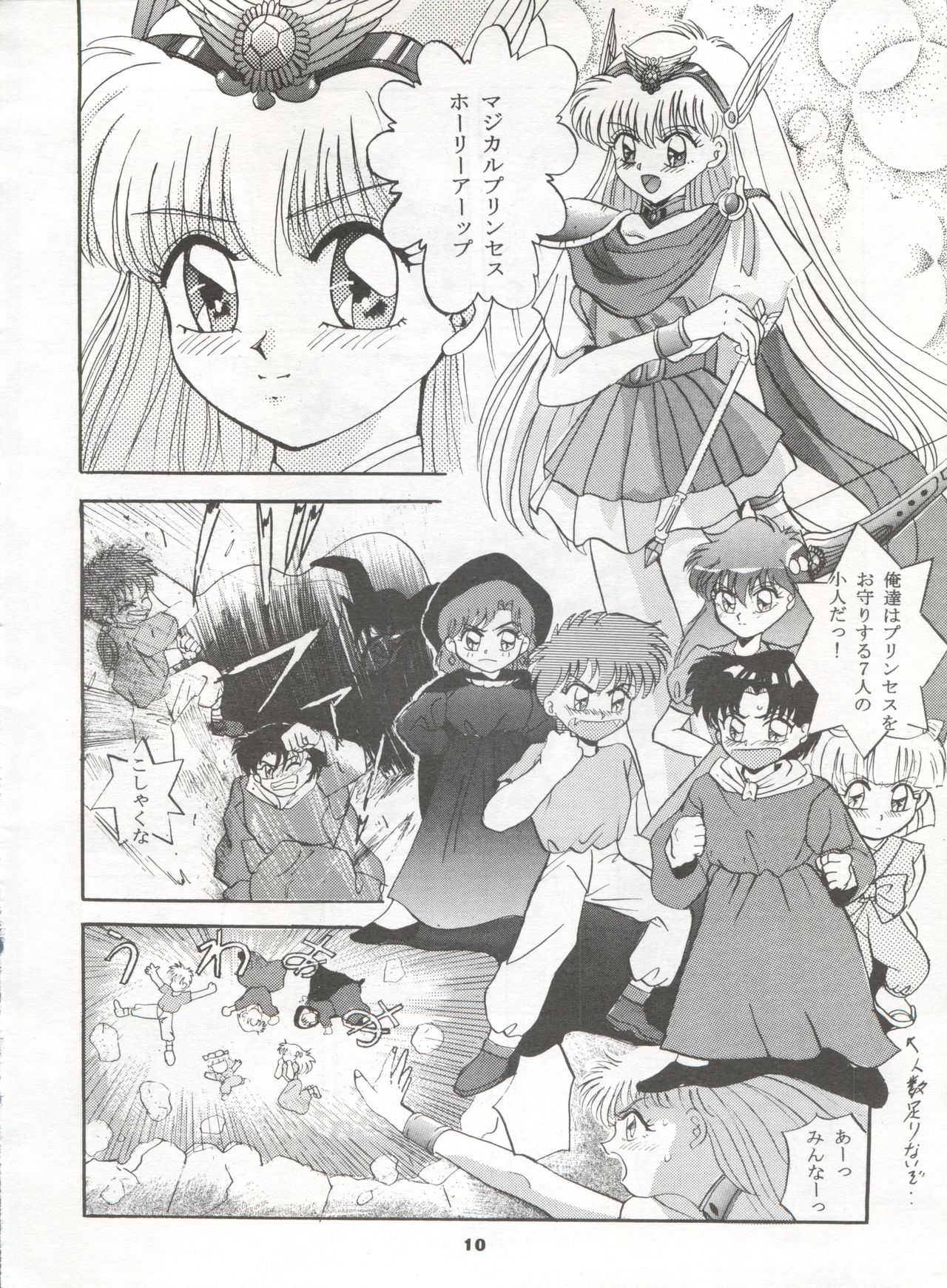 MOUSOU THEATER 2 page 10 full