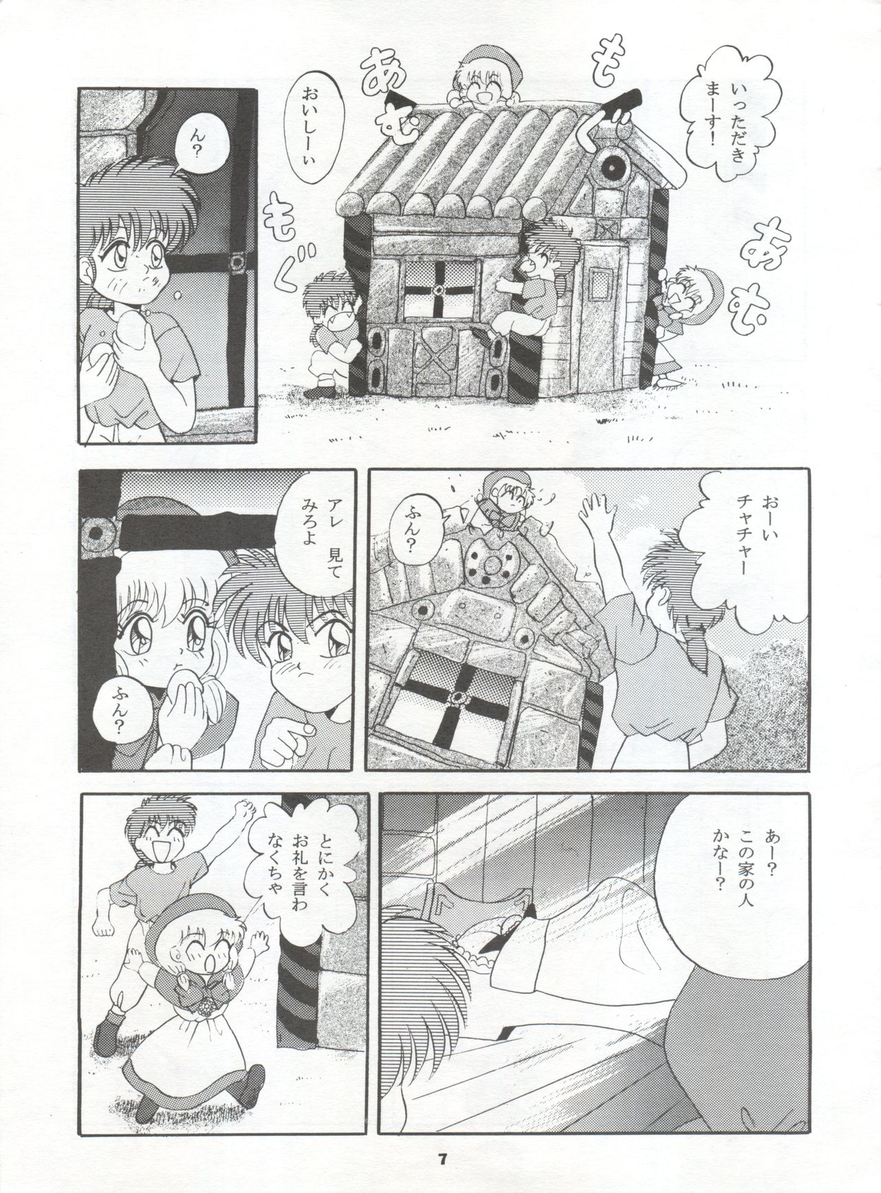 MOUSOU THEATER 2 page 7 full