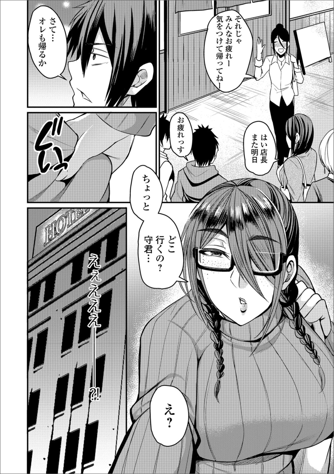 Web Haishin Gekkan Tonari no Kininaru Oku-san Vol. 022 page 8 full