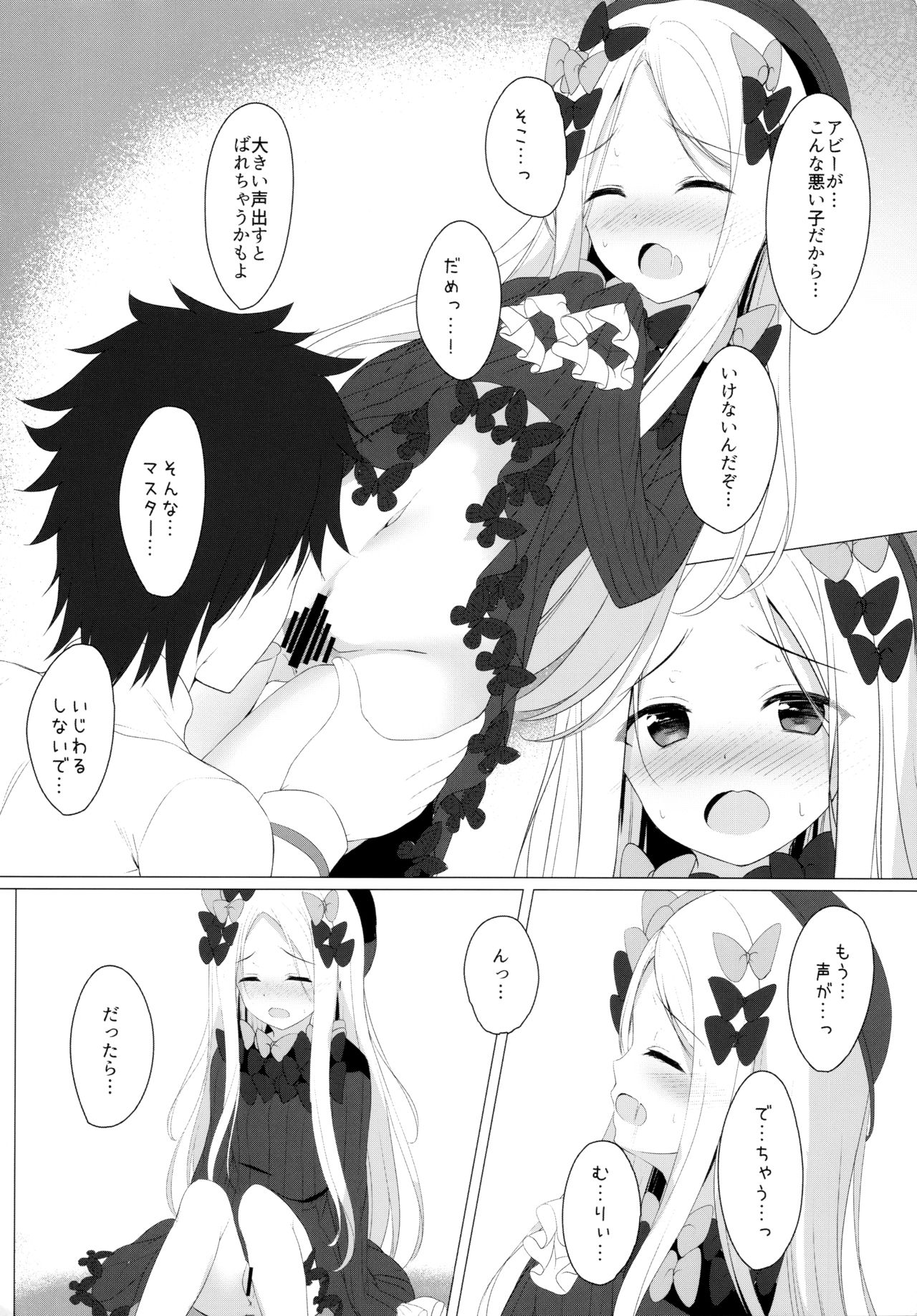 Ikenai Kizuna no Kizukikata page 10 full