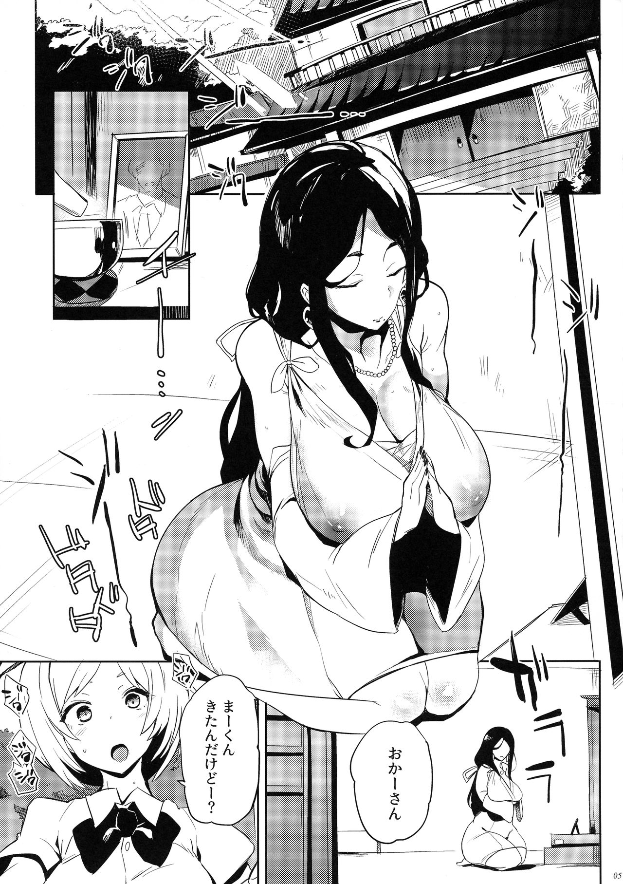 Taima no Haha page 5 full