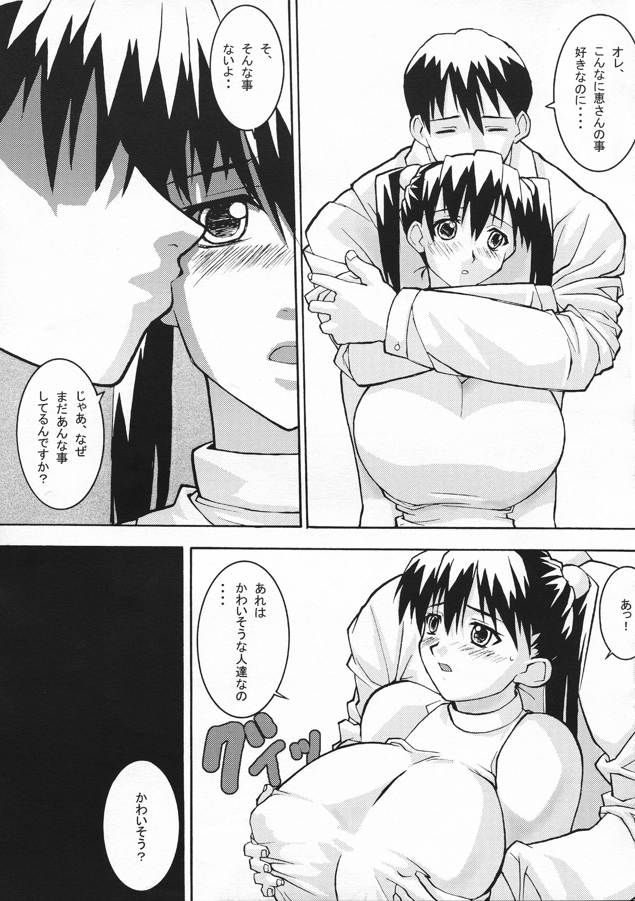 BLUE HEAVEN page 10 full