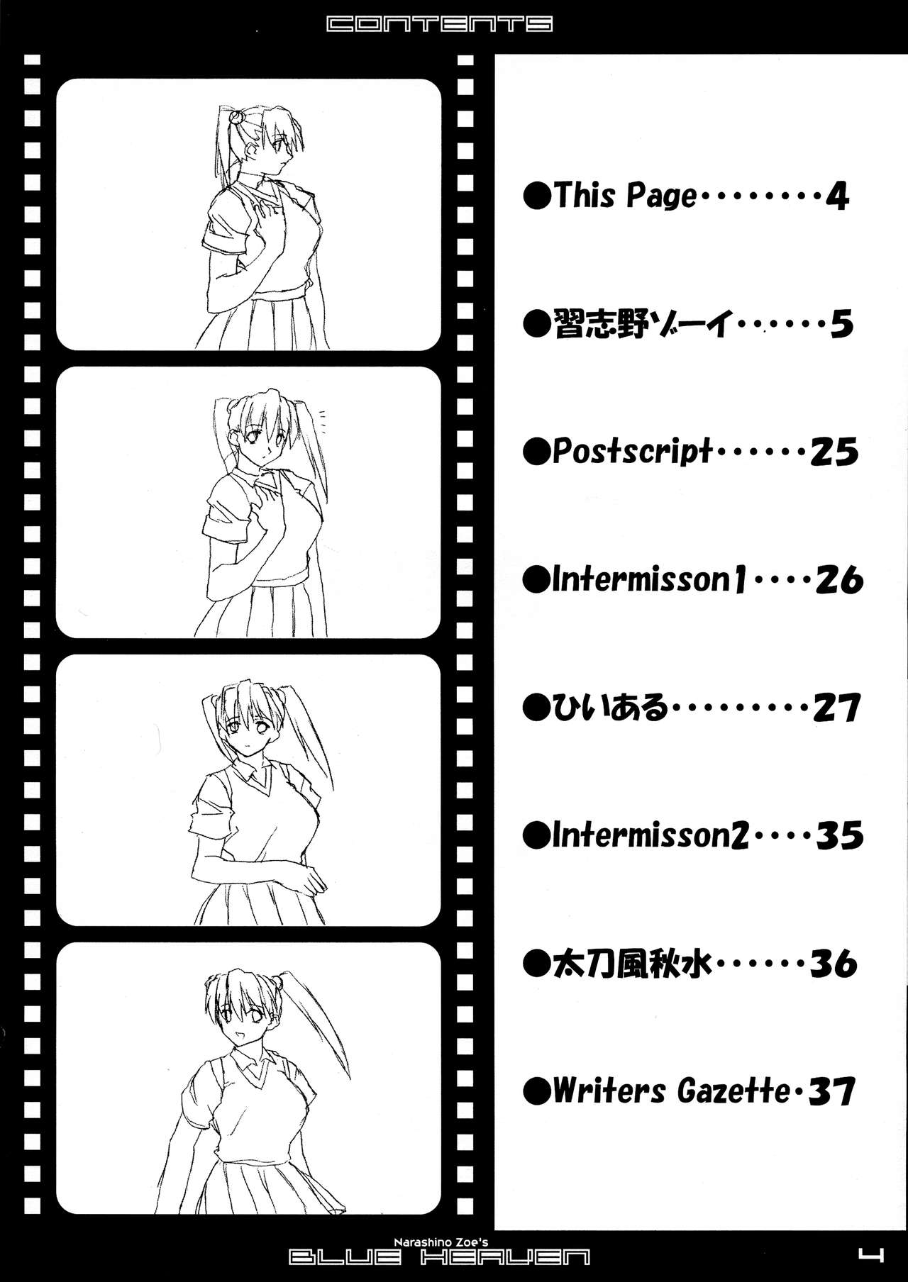 BLUE HEAVEN page 3 full