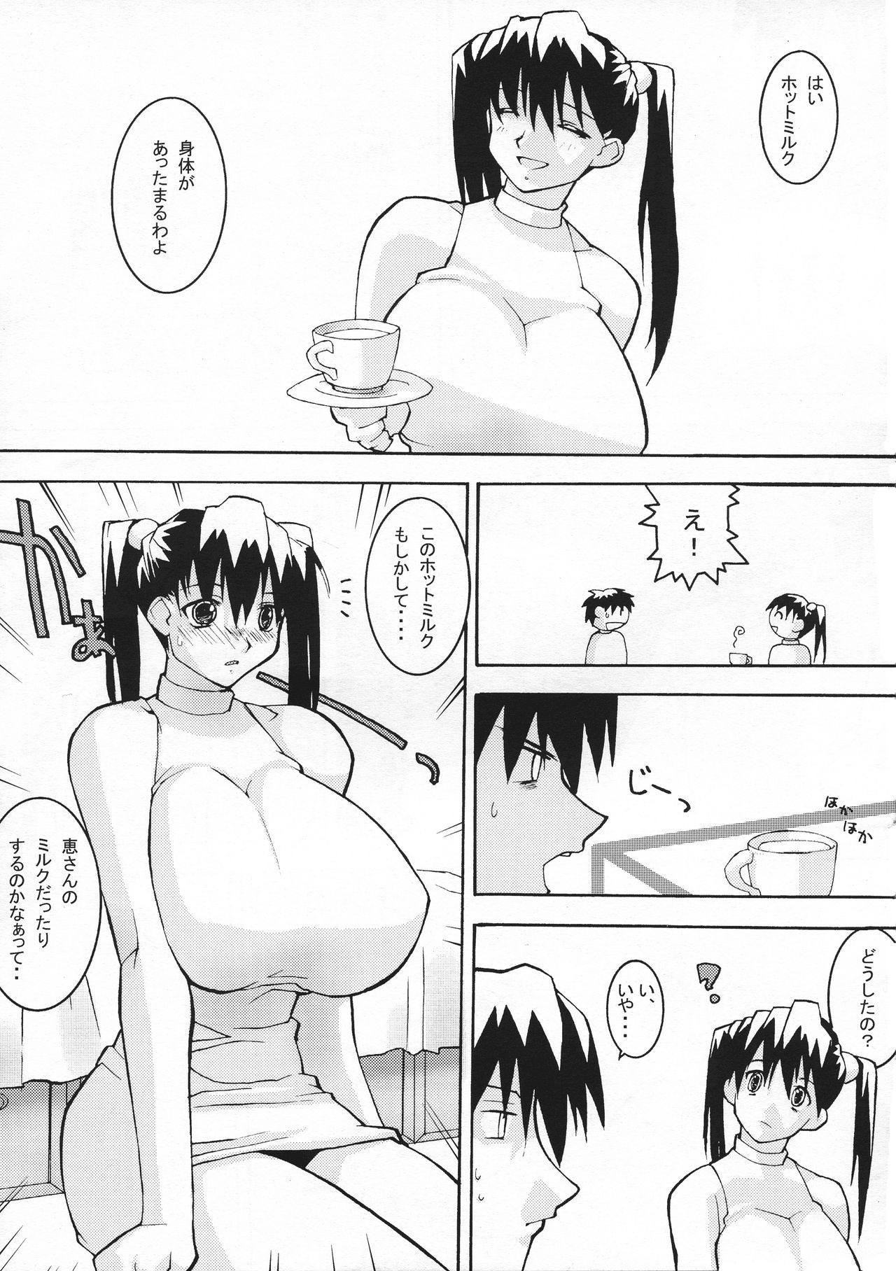 BLUE HEAVEN page 8 full