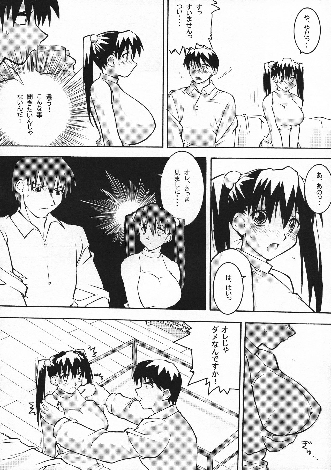 BLUE HEAVEN page 9 full