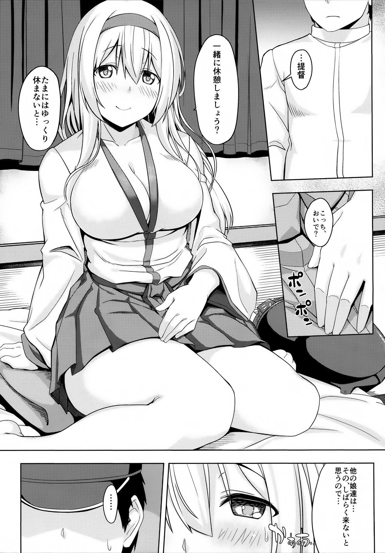 Hito o Dame ni Suru Shoukaku page 4 full