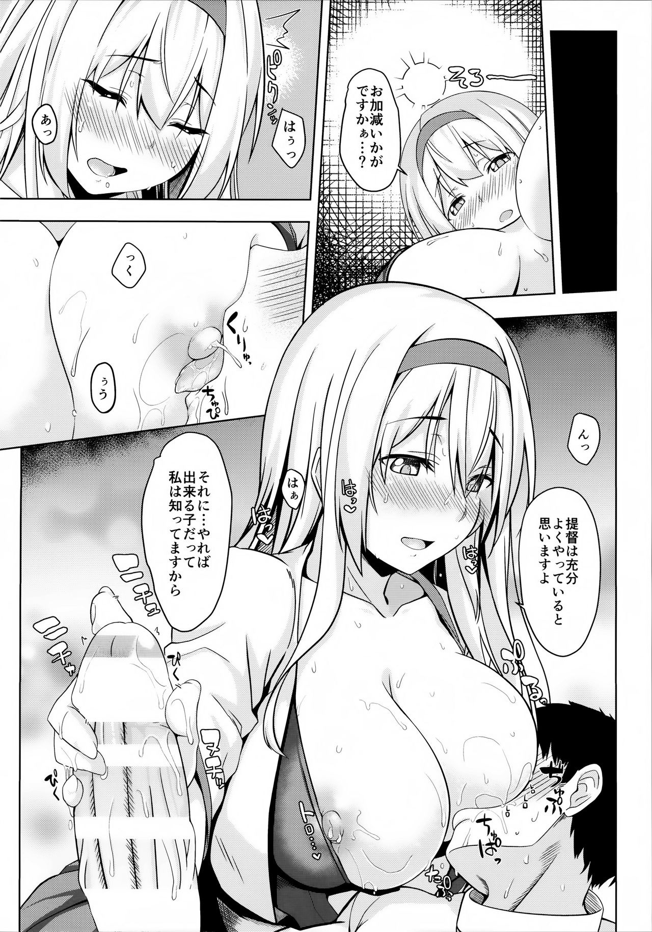 Hito o Dame ni Suru Shoukaku page 5 full