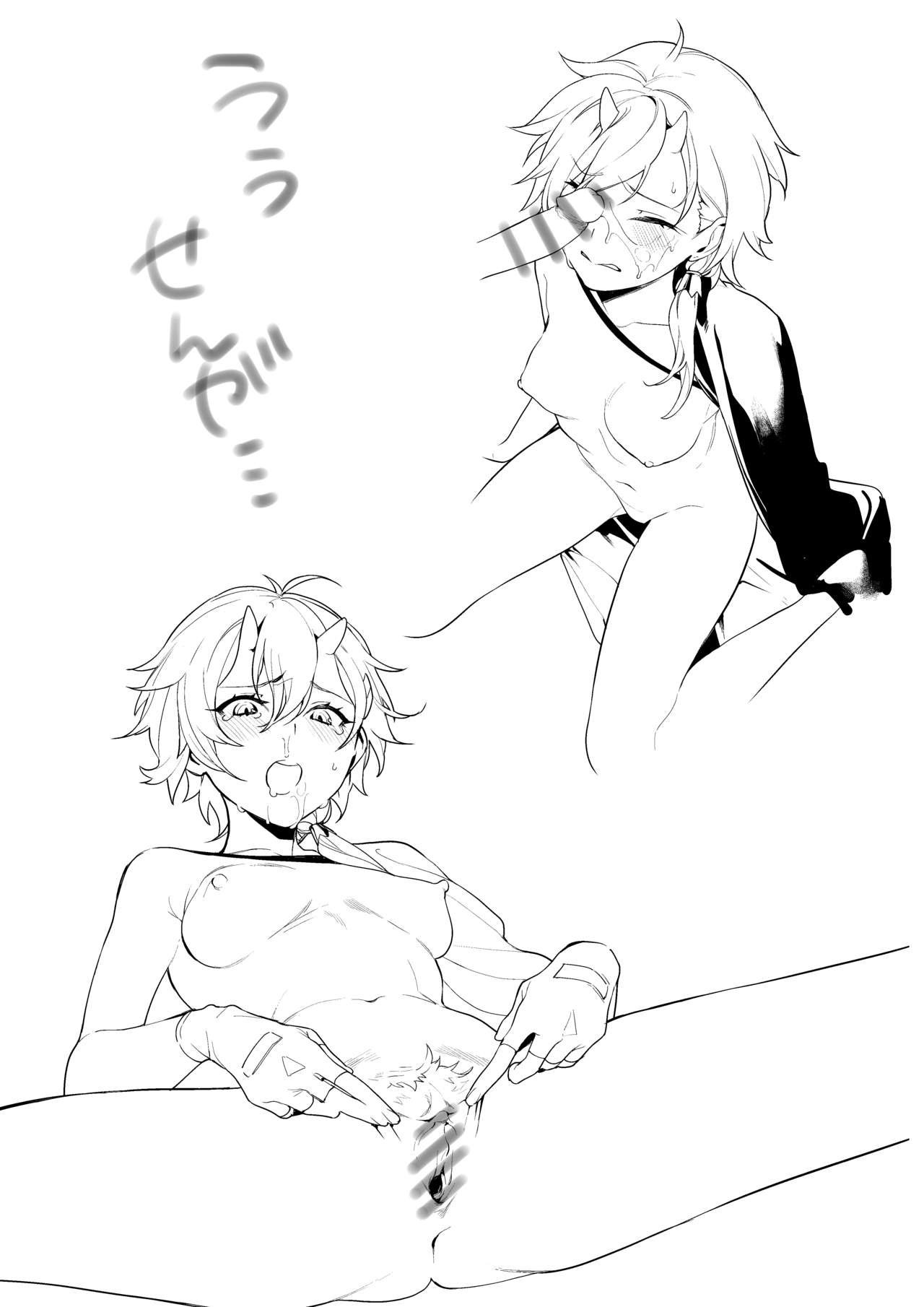 Kinu-chan Kaizou Sharu page 8 full