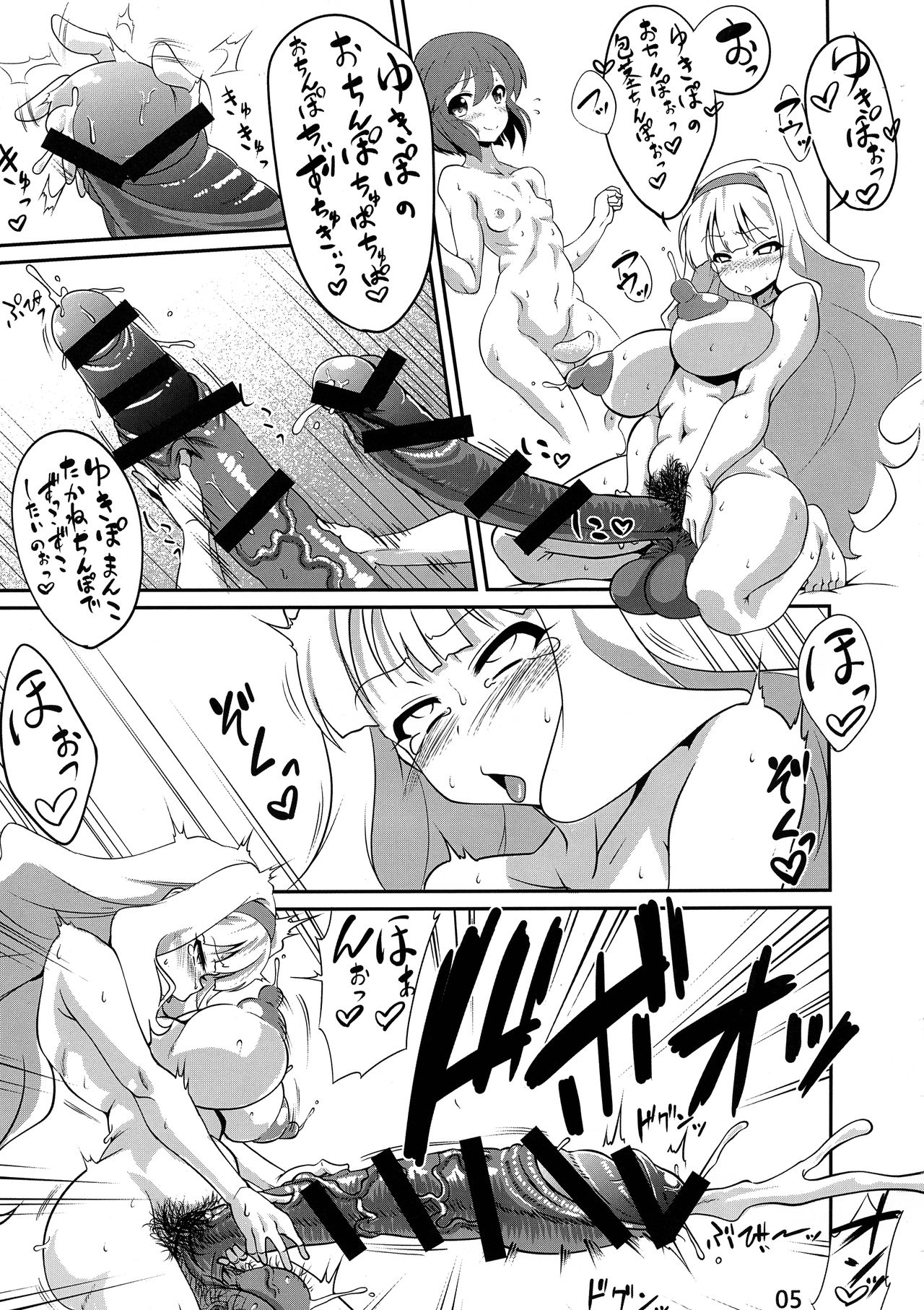 Takane to Yukiho no Kuishinbou! Banzai page 5 full