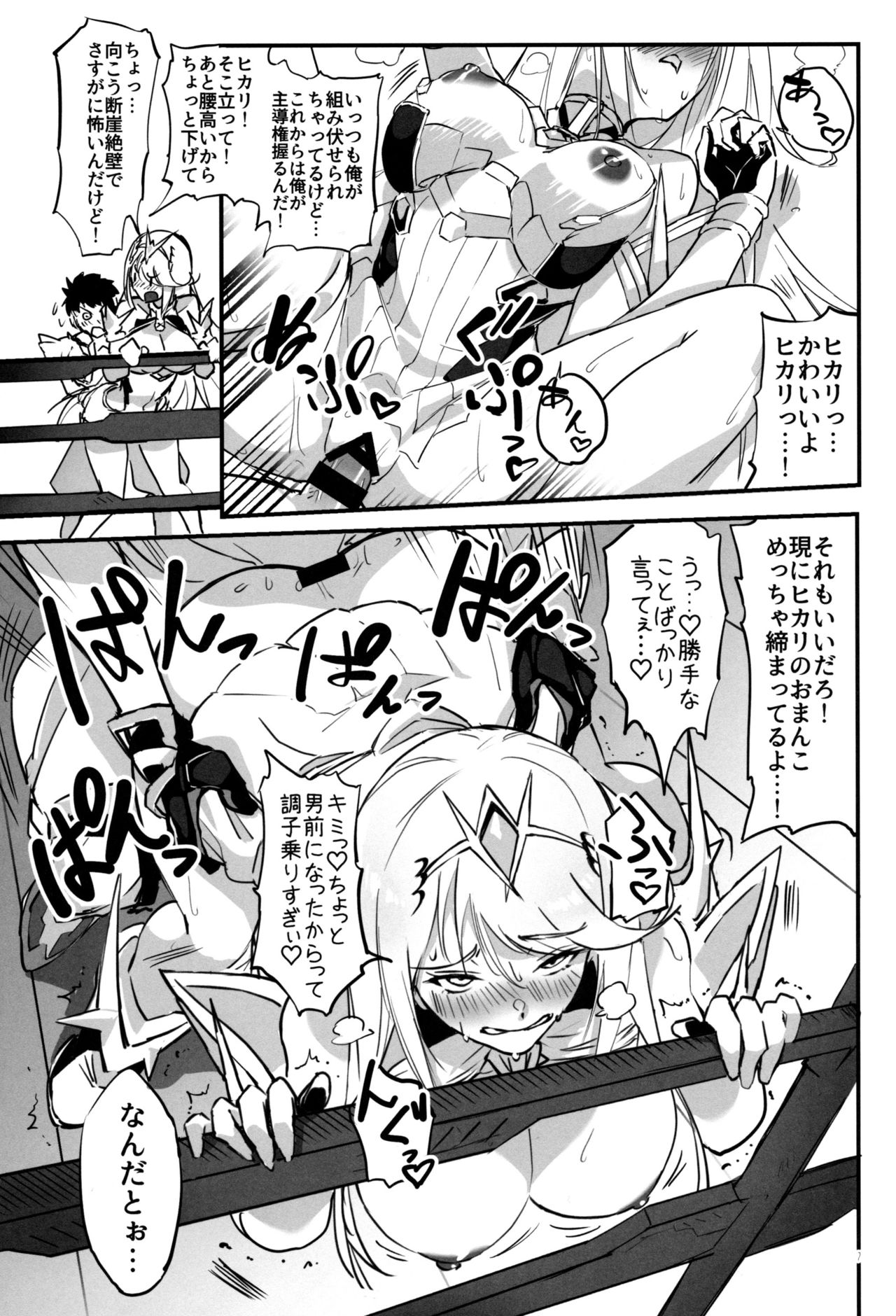 hepatica7.0 page 6 full