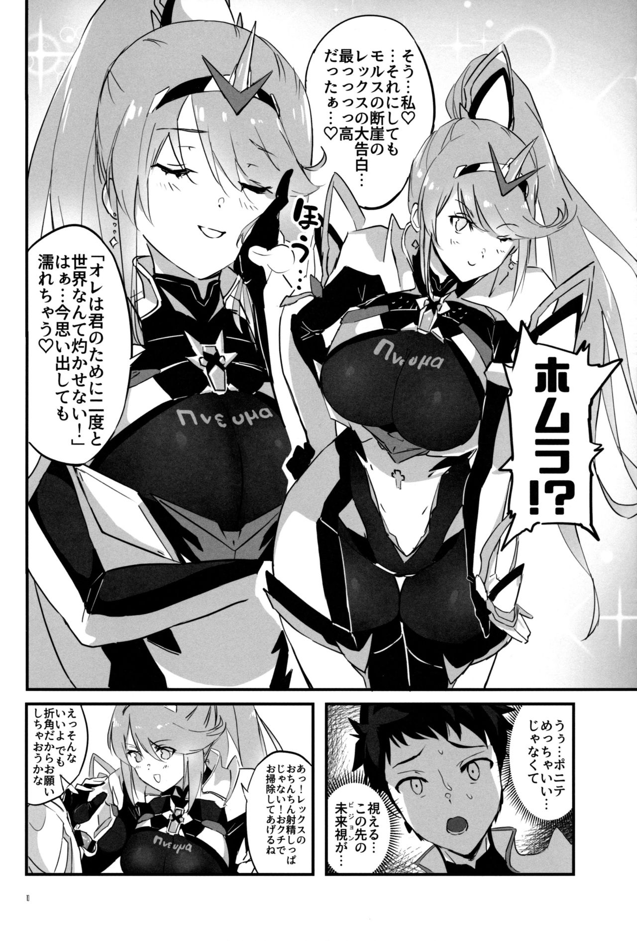 hepatica7.0 page 9 full