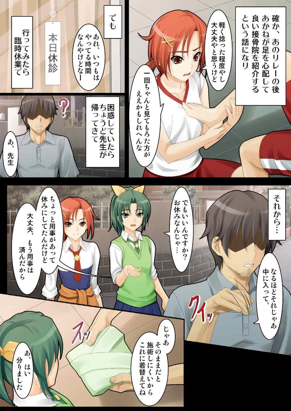 Nao DE Rinrin!! page 4 full