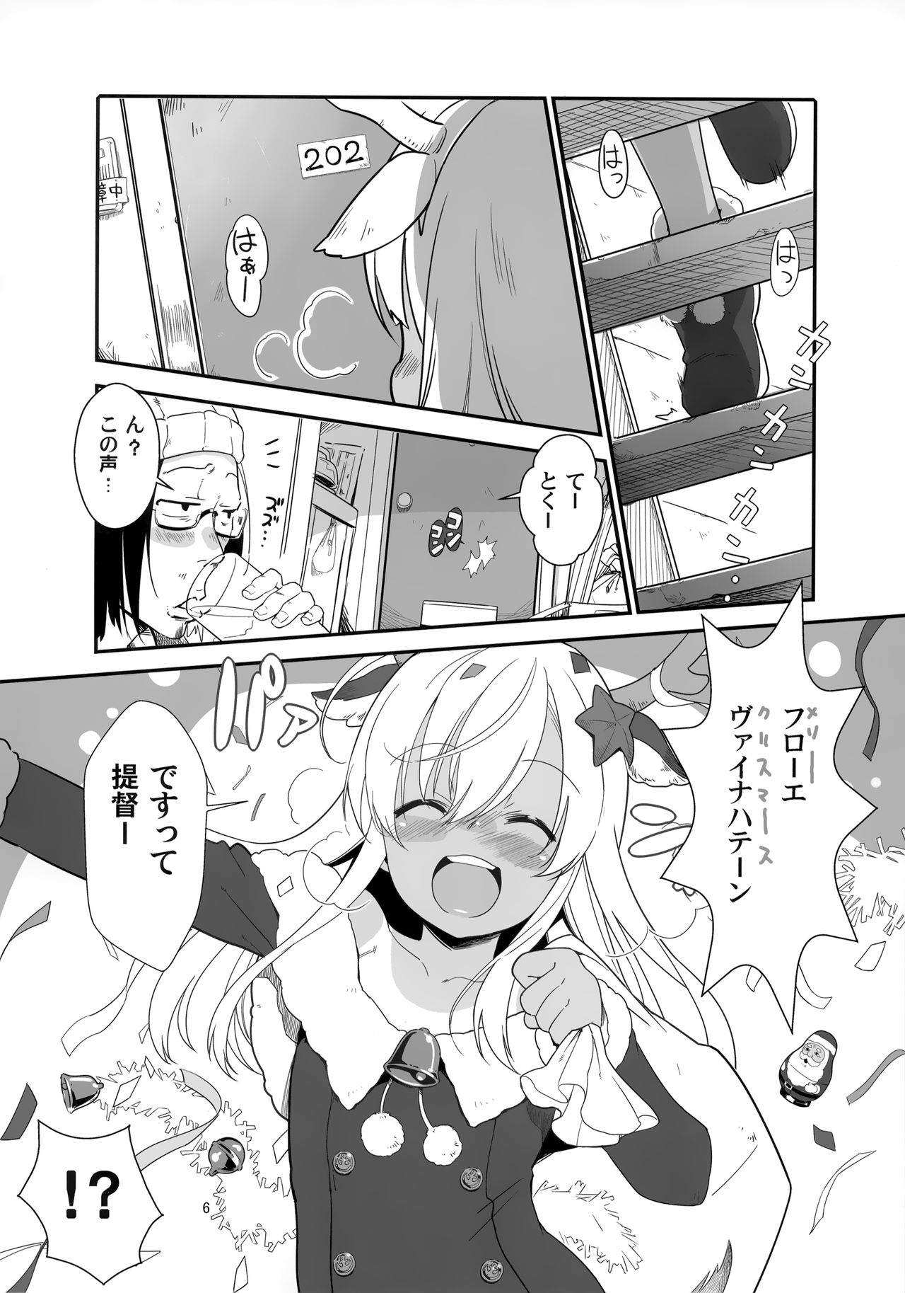 Ro-chan no Seiya ni Icha Love Daisakusen page 5 full