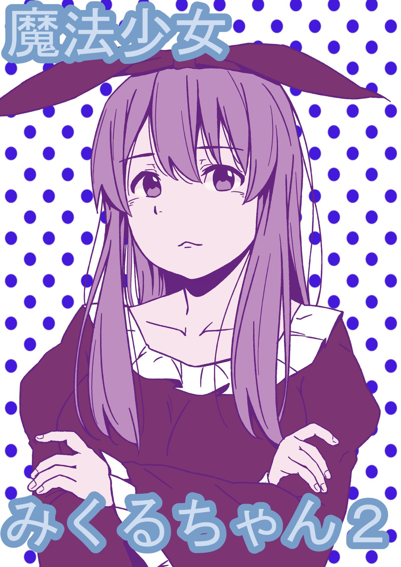 Mahou Shoujo Mikuru-chan 2 page 1 full