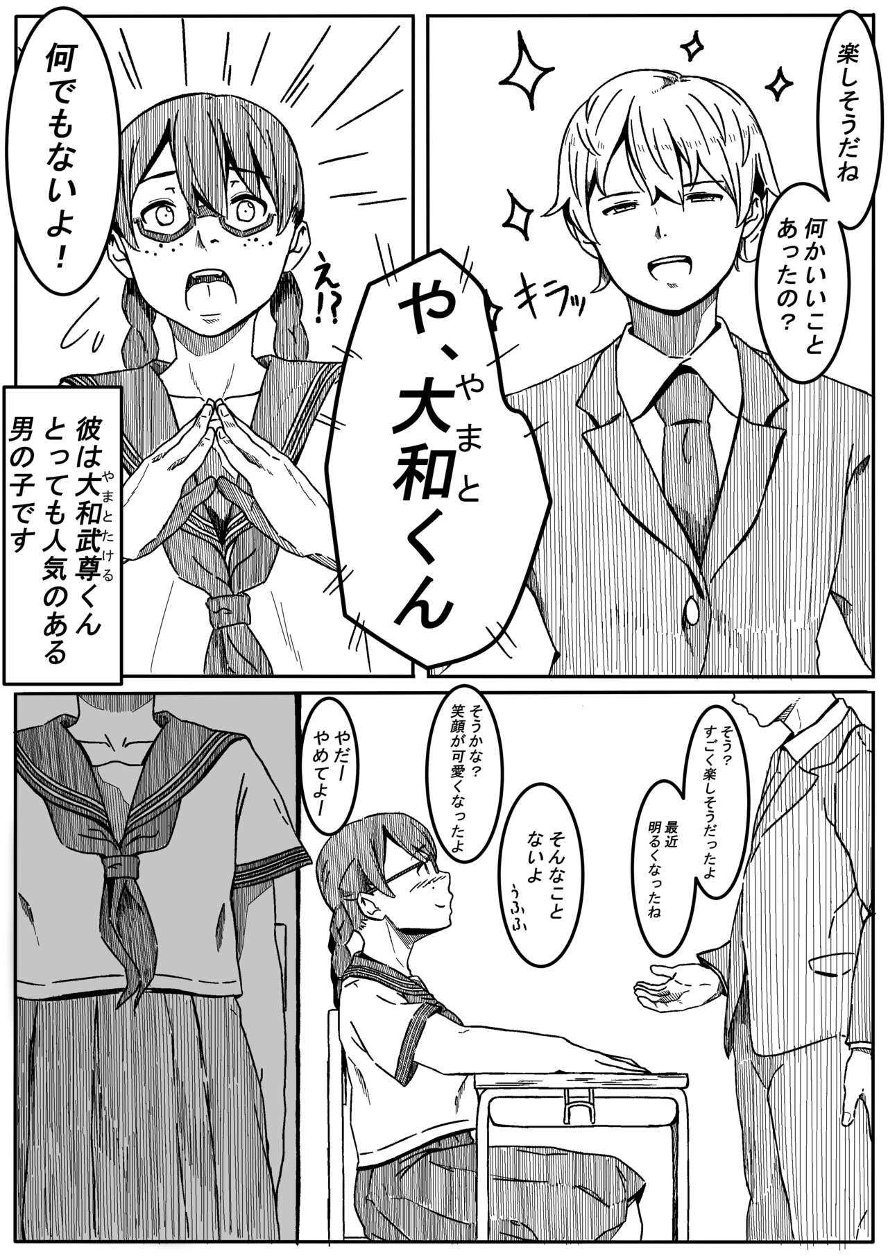 Mahou Shoujo Mikuru-chan 2 page 4 full