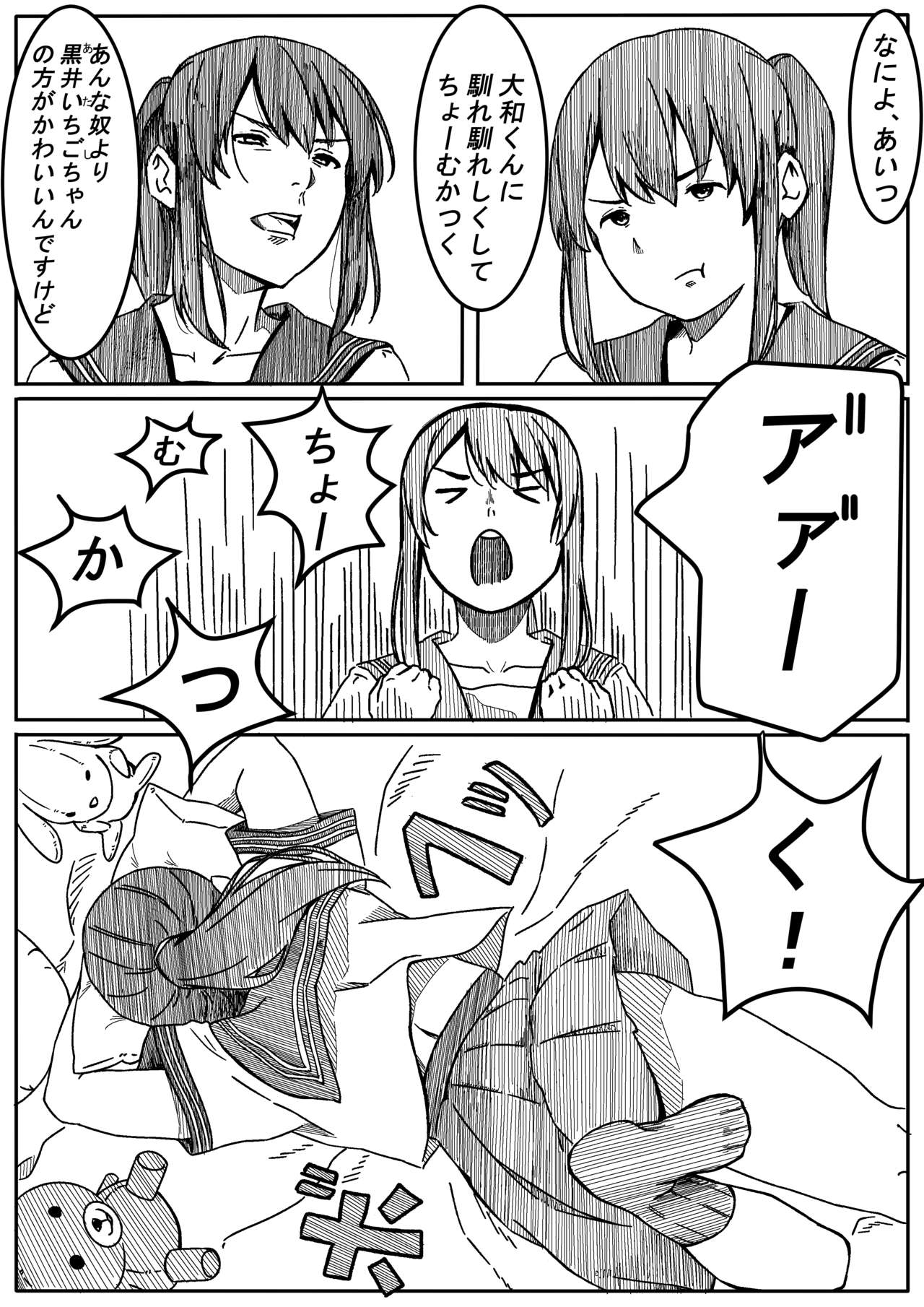 Mahou Shoujo Mikuru-chan 2 page 5 full