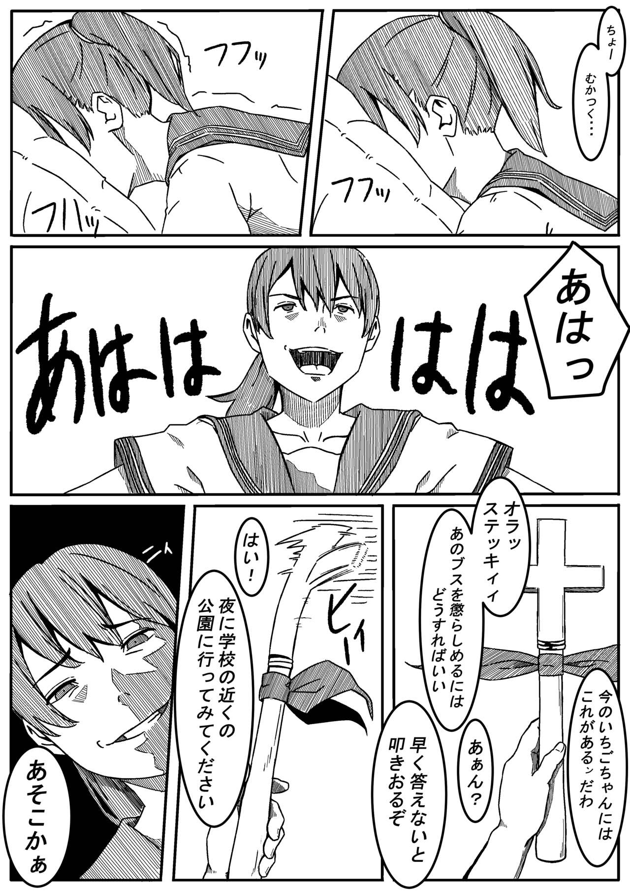 Mahou Shoujo Mikuru-chan 2 page 6 full