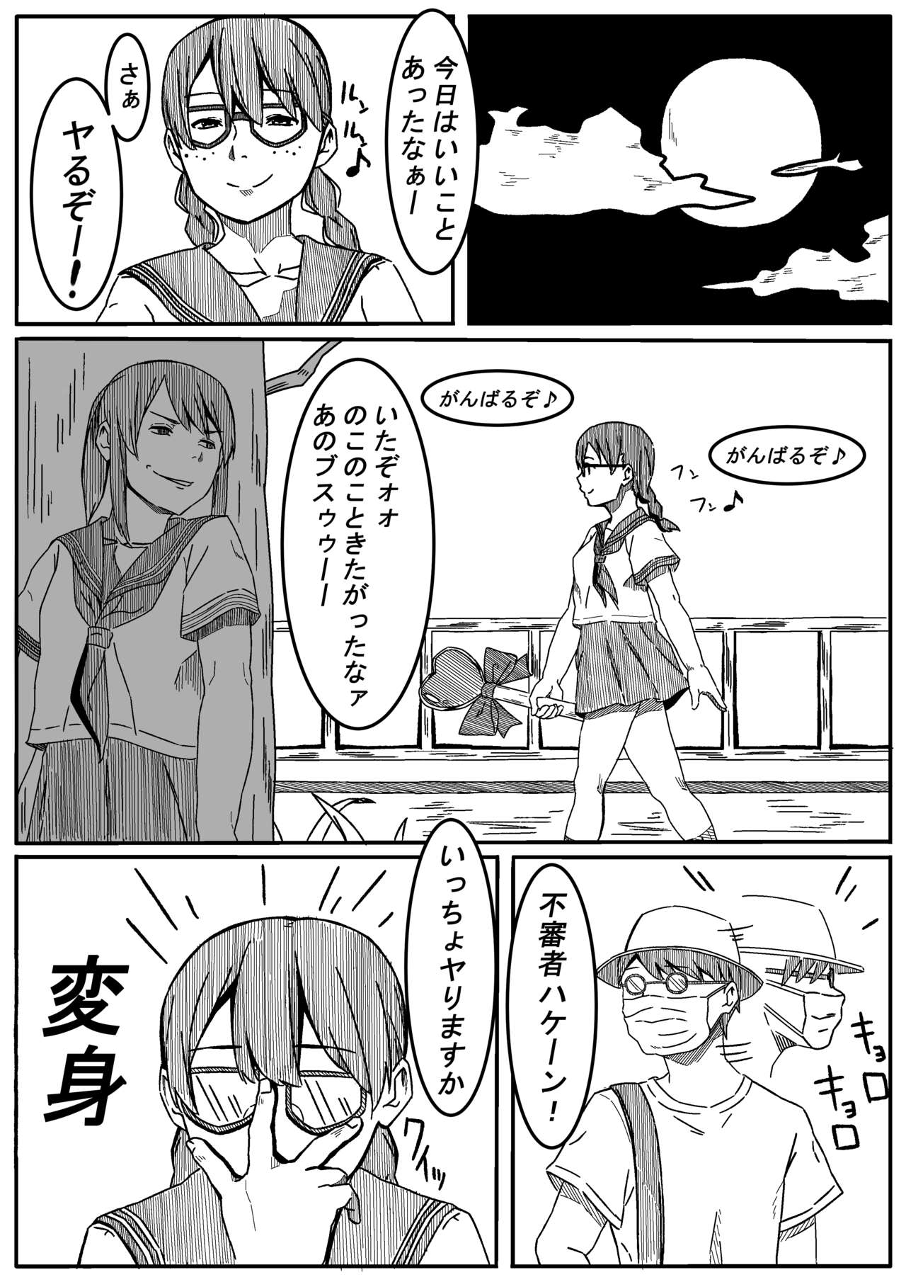 Mahou Shoujo Mikuru-chan 2 page 7 full