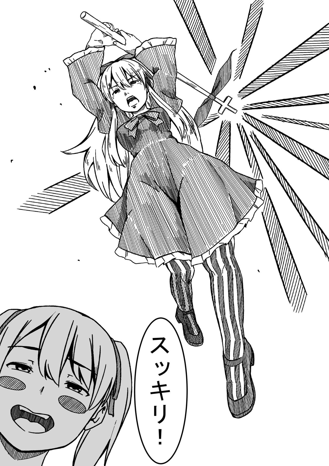 Mahou Shoujo Mikuru-chan 2 page 9 full