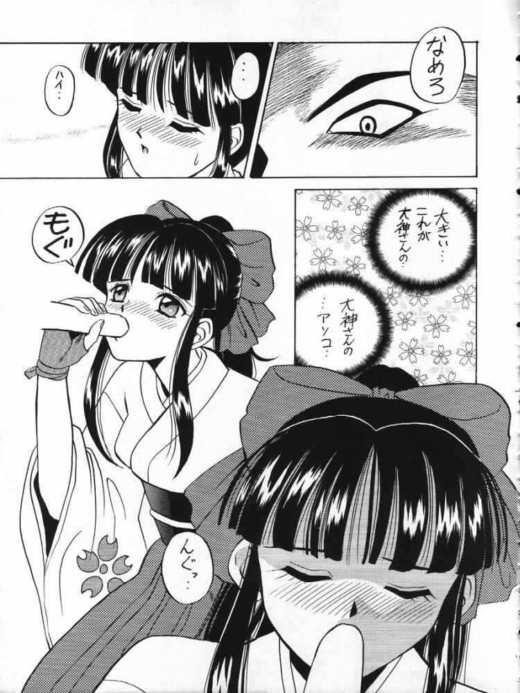 Dai 1-ji Super Sakura Taisen page 10 full
