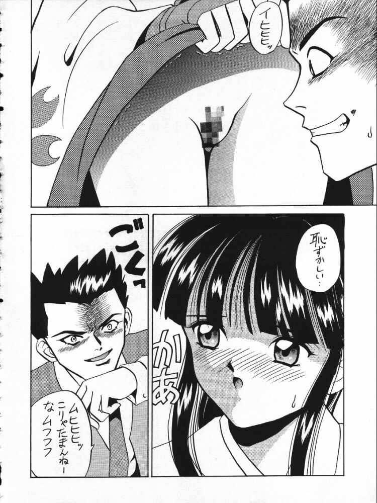 Dai 1-ji Super Sakura Taisen page 3 full