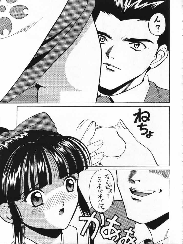 Dai 1-ji Super Sakura Taisen page 6 full