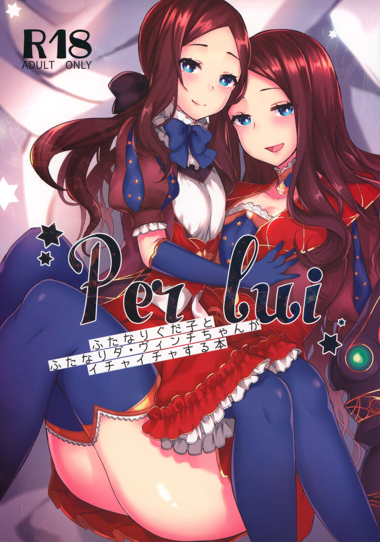 Per Lui ~ Futanari Gudako to Futanari da Vinci-chan ga Ichaicha suru Hon ~ page 1 full