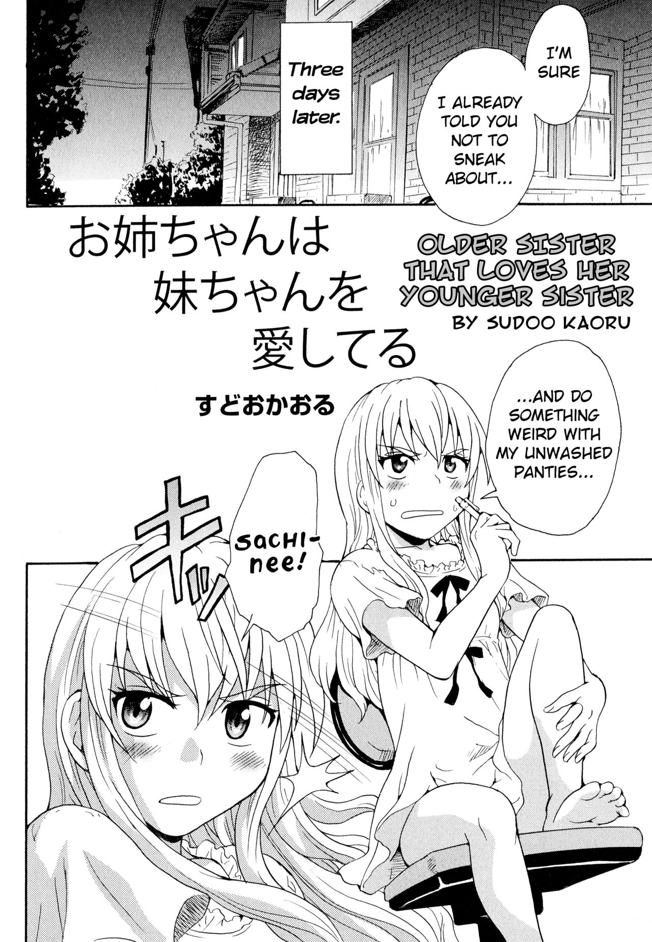 Onee-chan wa Imouto-chan o Aishiteru | Older sister that loves her younger sister page 2 full