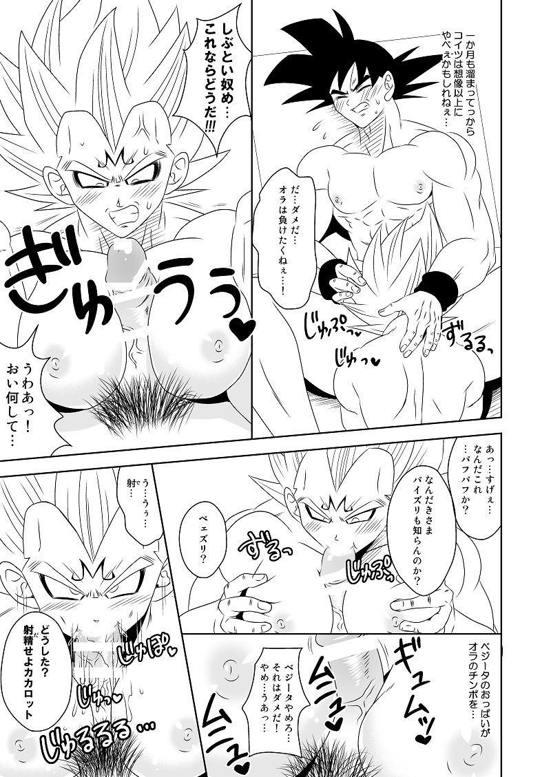 Vegeta page 2 full