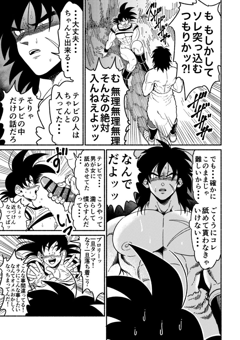 Vegeta page 4 full
